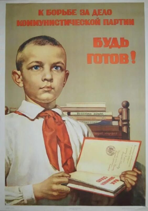Не всегда готов к уроку