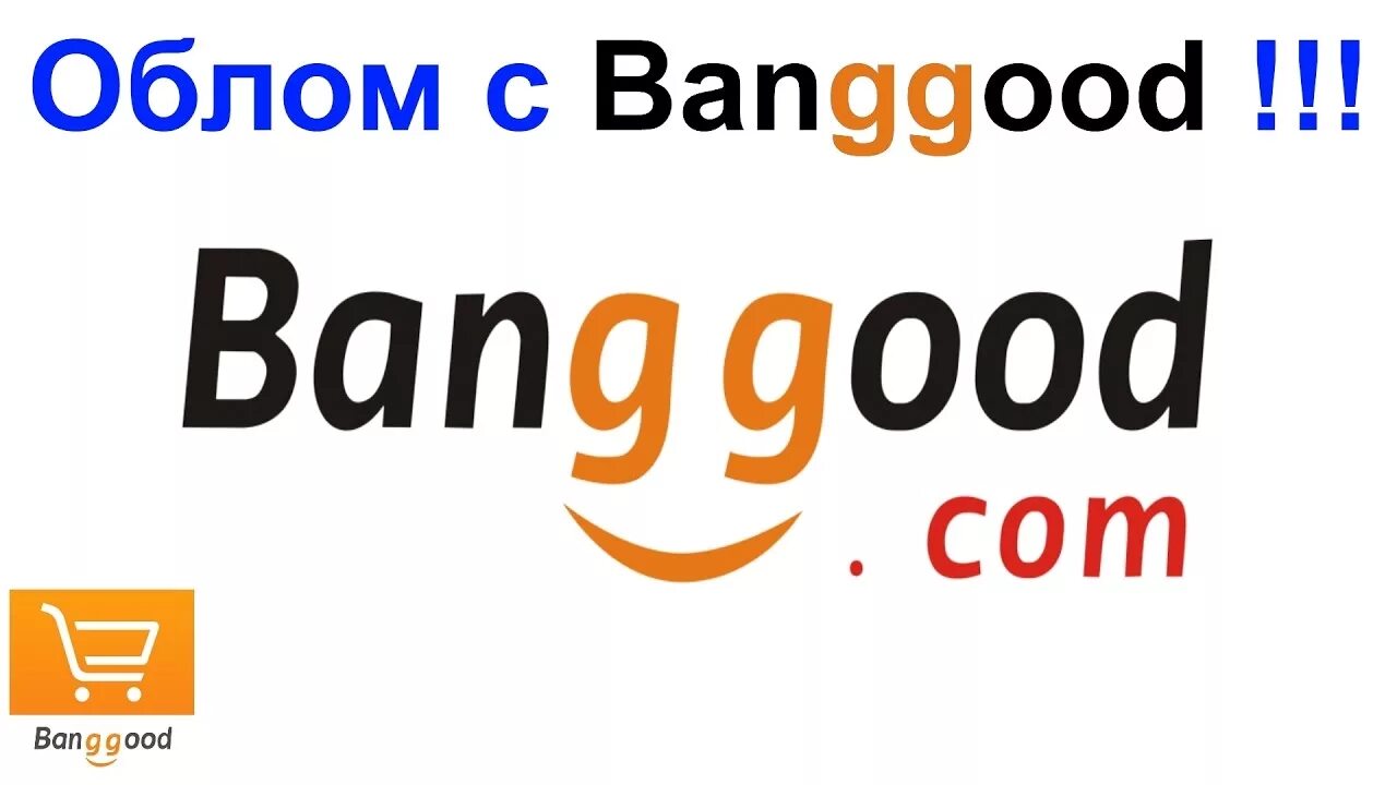 Ban good. Banggood. Banggood лого. Banggood ww. Banggood карта мир.