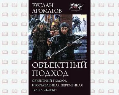 Читать попаданцы в каменный век