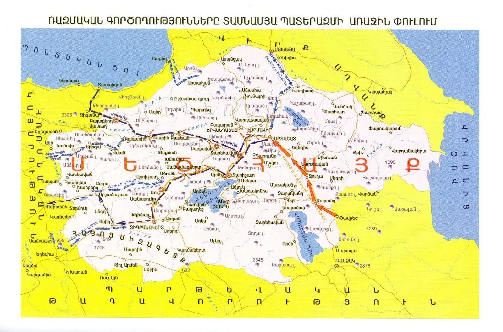 Карта Армении до 1915 года. Территория Армении до 1915. Карта Армении до 1900 года. Карта Армении 1910. Карта армении на русском с городами подробная