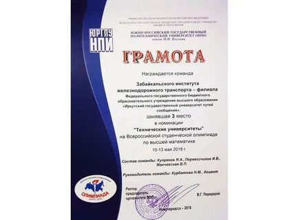 Всерос по математике
