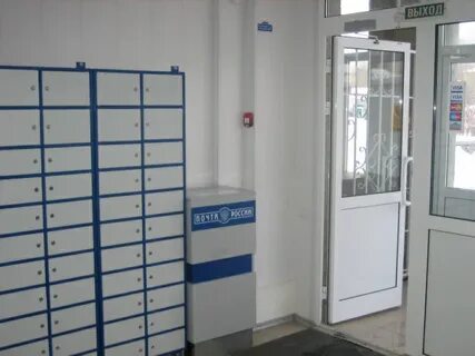 Работа почты первоуральск