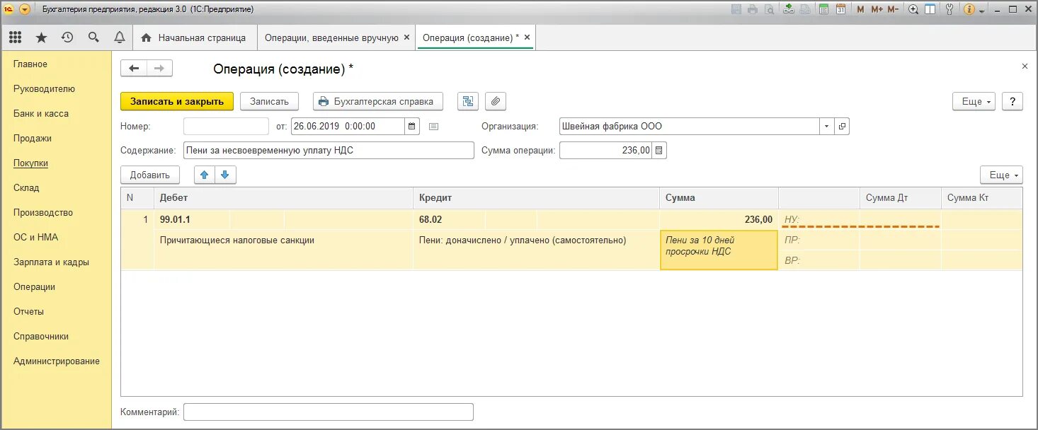 Начисление пени проводки в 1с 8.3 по налогам. Проводки по пени по страховым взносам. Пени по налогам. Учет пени по налогам в 1с 8.3 2023. Начислить пеню проводка