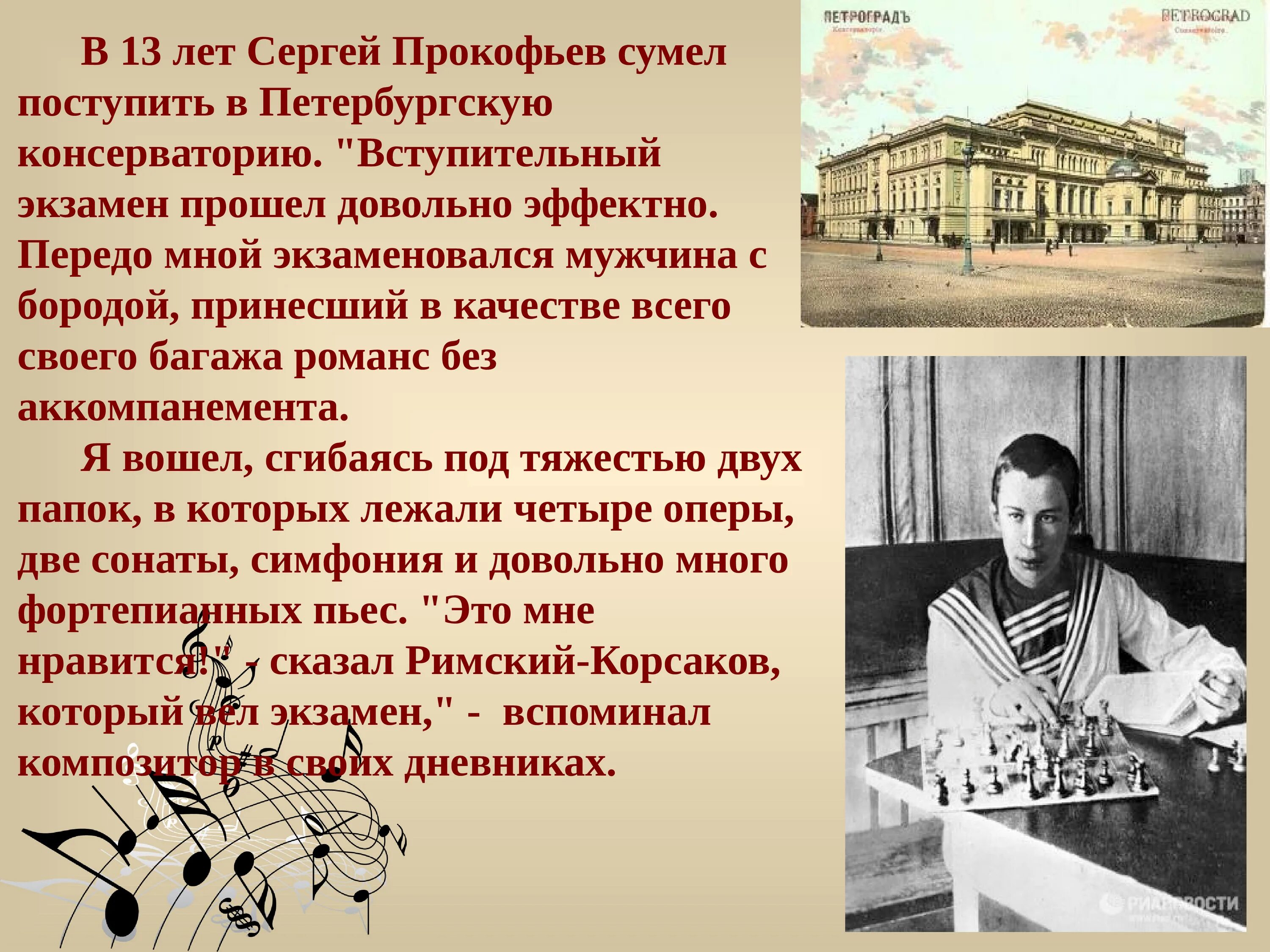 Композитор и его мир. Композитор и его мир