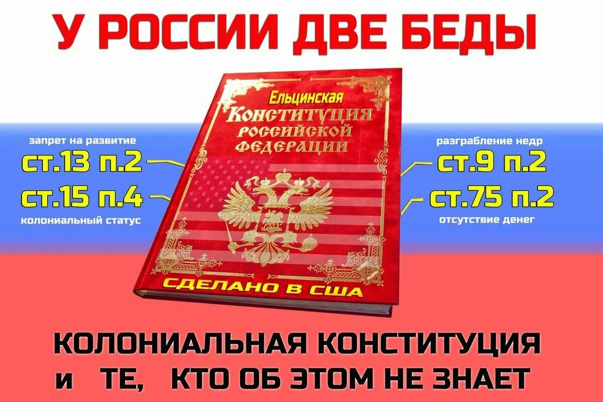 27 российской конституции