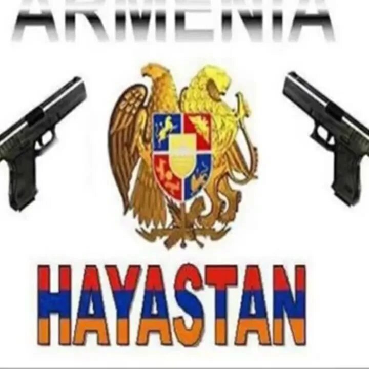 Мы армяне. Бог с нами на армянском. мы армяне с нами бог. мы армяне мем ммдемс армяне.