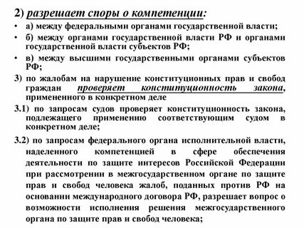 Экономические споры между федеральными органами власти