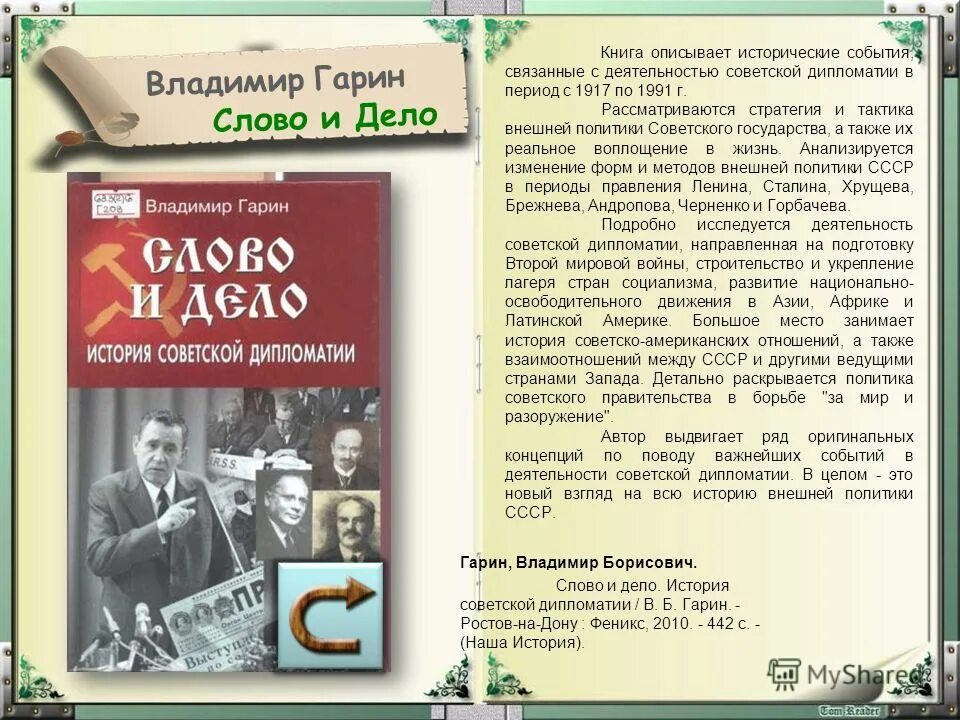 прочтении вопросы. события описываемые в книге. события описываемые в книге. как описать мероприятие пример. события описываемые в книге.