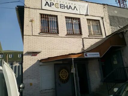 Арсенал люберцы