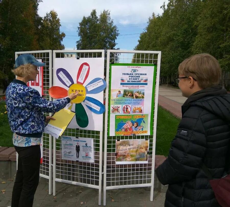 День трезвости в бобруйске. Акция ко Дню трезвости. День трезвости. Всероссийский день трезвости. Здоровый образ жизни день трезвости.