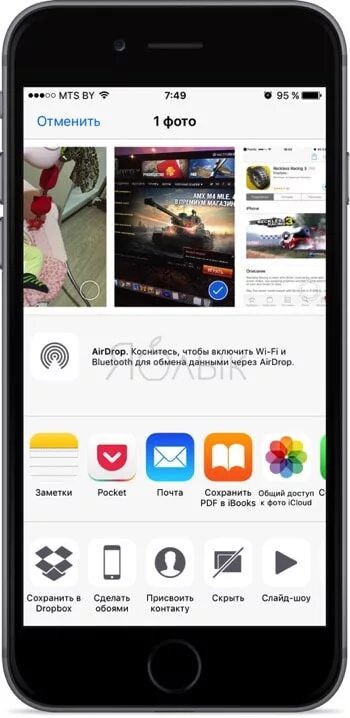 Как передать файл по блютузу с айфона. Передать по блютузу с айфона. передача фото айфон через айфон. как передать фотографии с андроида на айфон. передать фото с айфона на айфон.