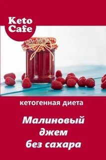 Еда без сахара