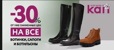 Кари магазин обуви скидки