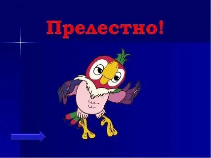 В семнадцать лет вы расцвели прелестно
