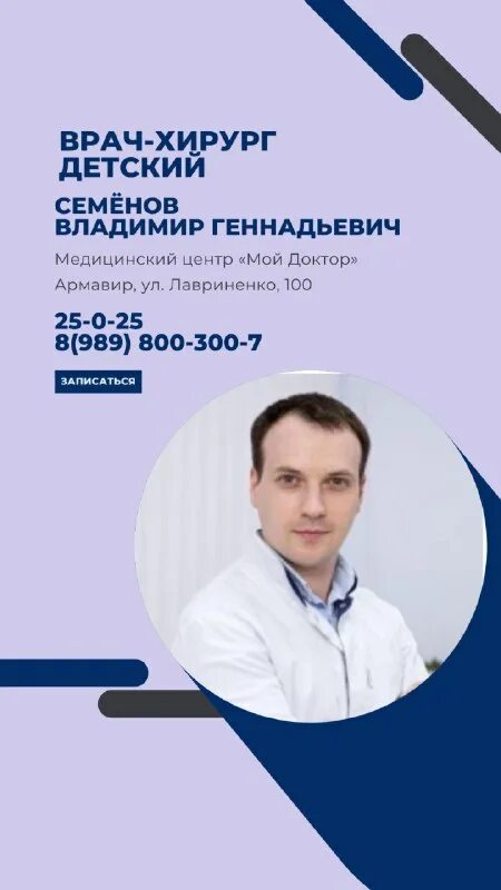 мой медицинский центр. мой доктор армавир лавриненко лавриненко 100. мой доктор армавир лавриненко 100. мой доктор. мой доктор армавир лавриненко 100.