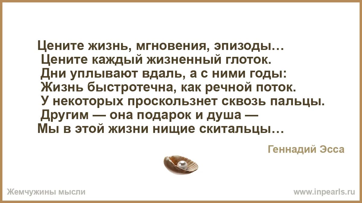 Цитаты про мгновения жизни. Цитаты про мгновения жизни. Цитаты про моменты. Каждое мгновение жизни. Высказывания о приятных моментах жизни.