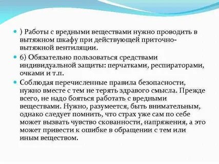 Кислород необходимо получать в вытяжном шкафу