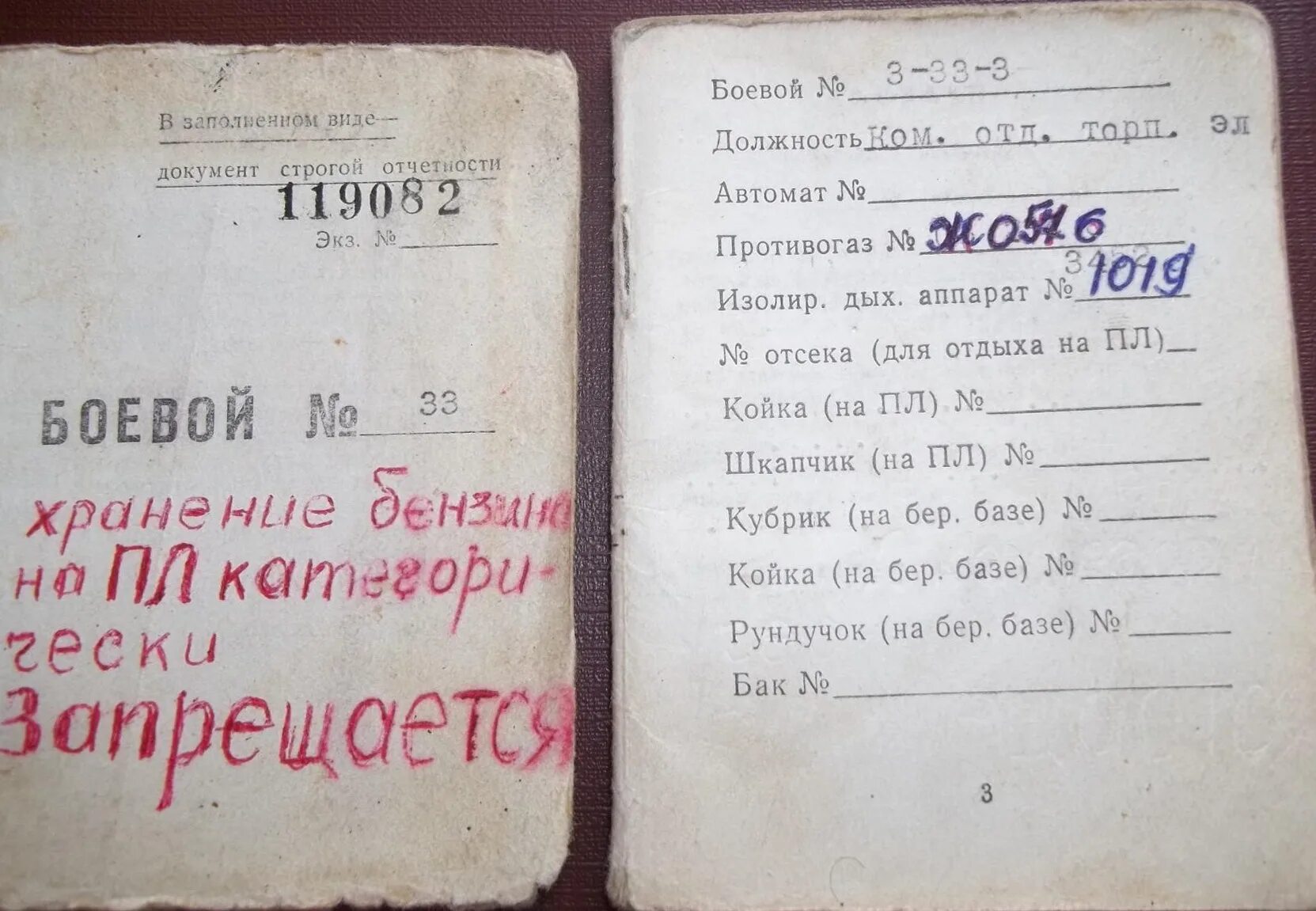 Зачетная книжка мягкая. Алфавитная записная книжка. Номерная книжка. Телефонная книжка с номерами. Номерная книжка.