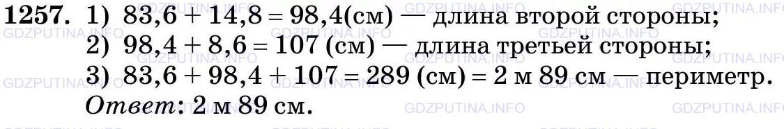 Математика 5 класс 2 часть 6.62 ответ