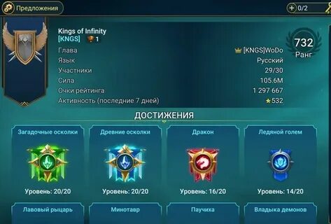 Лига кланов