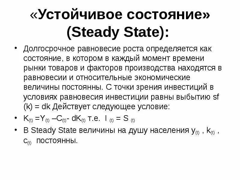 Двухфакторная производственная функция Солоу. Модель Солоу экономика. Модель заработной платы Солоу. Модель Солоу формула. Модель роста солоу