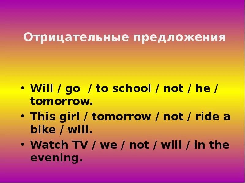 Упражнения future в английском. Упражнения на Future simple 3 класс английский язык. Future simple упражнения 3 класс. Агегкуышьзду упражнения. Future simple вопросы упражнения.