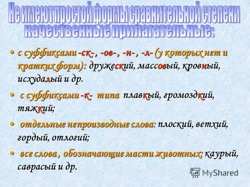 Что такое качественное прилагательное в русском языке. Качкественык притлагате. Березовыми качественное прилагательное или нет. Разряды имени прилагательного 4 класс. Березовыми качественное прилагательное или нет.