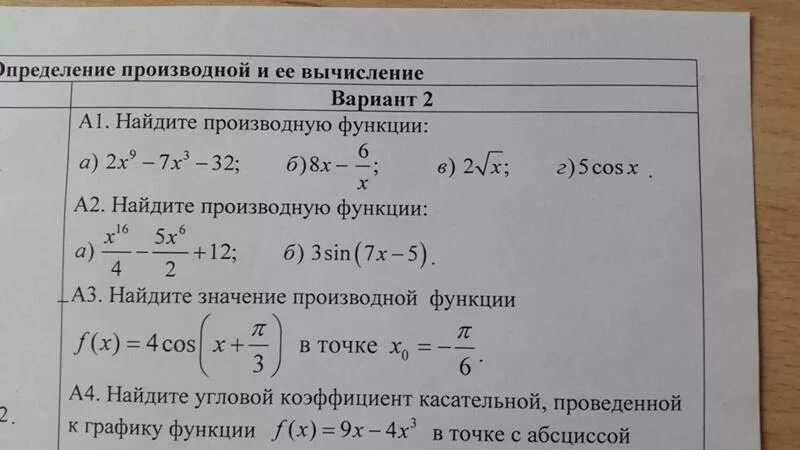 Найти производную функции 1 2x 6