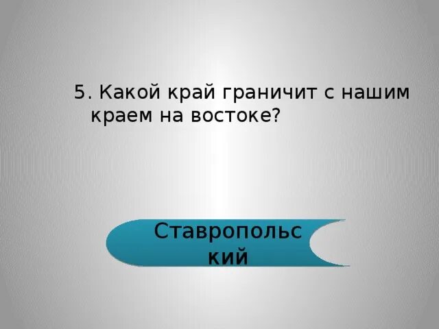 Кубанский говор. История реки кубань. Что называют кубанью. Краснодарский край презентация. Что называют кубанью.