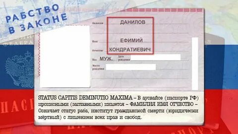 Слугам имя