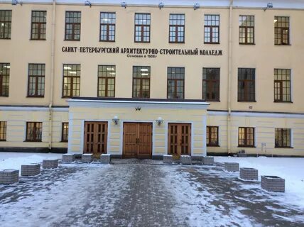 Строительный колледж большая санкт петербургская 161
