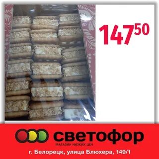 Светофор белорецк тюленина