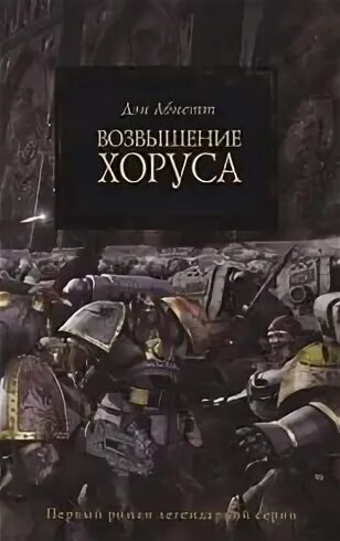 Возвышение меркурия книга 5