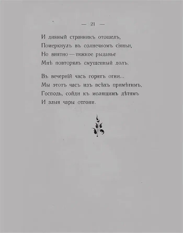 Стихотворение старая актриса. Путь конквистадоров Гумилев. Гумилев старый конквистадор. Гумилев стихотворение старый конквистадор. Гумилев путь конквистадоров сборник.