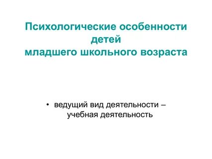 Реферат учебная деятельность