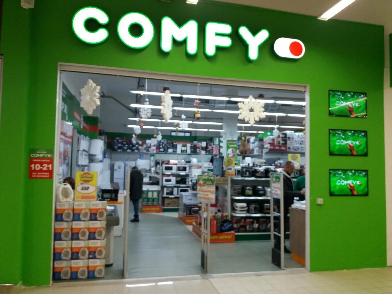 бытовая техника севастополь. тц эльдорадо севастополь. паршина 2 севастополь. вокзальная улица 5 севастополь. днс бытовая техника для кухни.