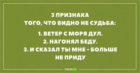 Видно не судьба текст