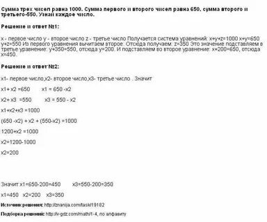 Сумма 3 чисел равна 140 первое