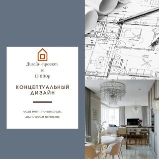 Как оформить дизайн