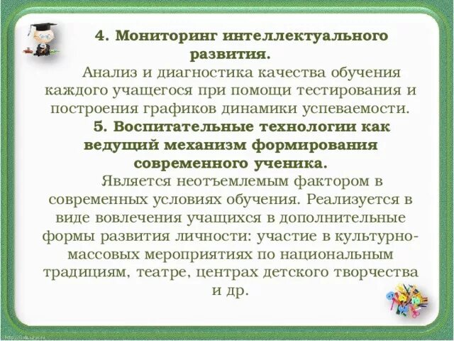 Сетевой мониторинг презентация. Интеллект мониторинг. Эмблема электронщика. Интеллектуальный склад. Система мониторинга.