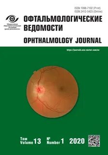 Ophthalmology journal
