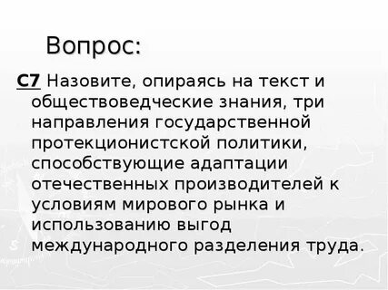 Опираясь на знания полученные