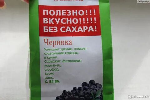 Конфеты без сахара для диабетиков