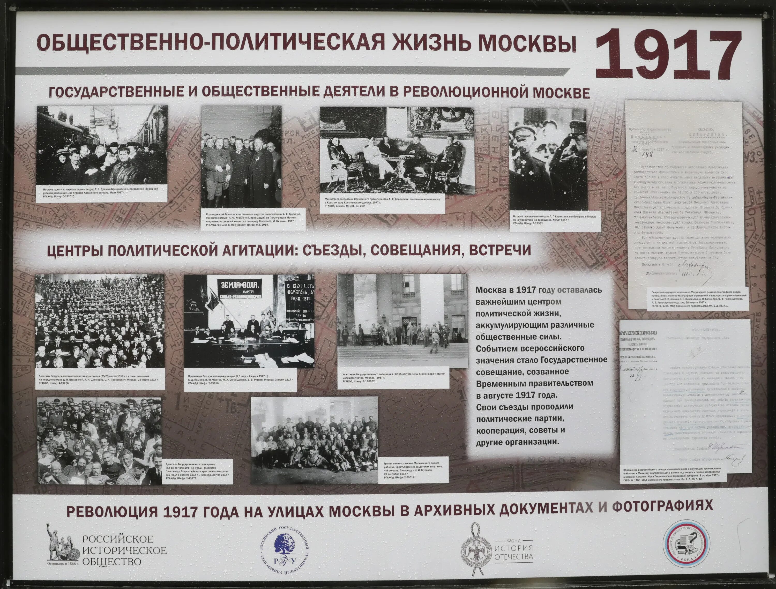 Революция 1917 в названиях улиц. Революция 1917 в названиях улиц