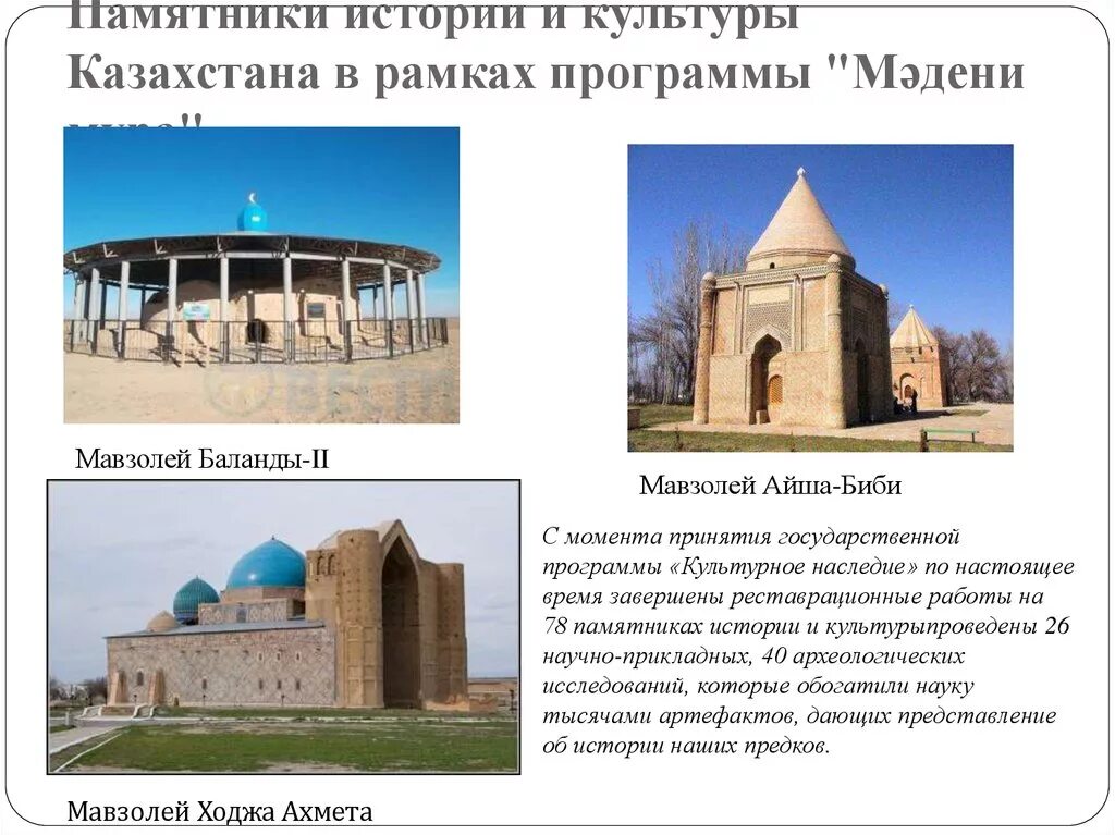 Программа культуры казахстан