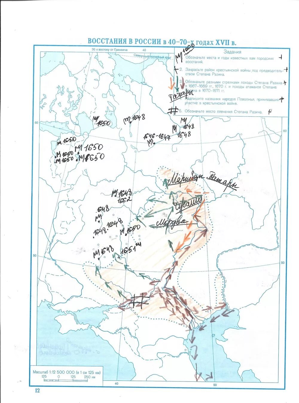 Кк 6 класс история россии стр 6. История 7 класс контурная карта атлас истории история России. Атлас Отечественная история с древнейших времен до конца 18 века. Атлас и контурные карты по истории 7 класс история России. Контурная карта история 6 класс история России Восстания 17 века.