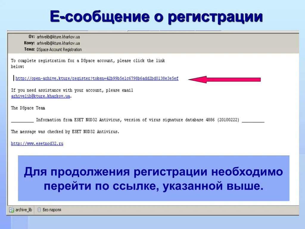 Сообщение без регистрации. Регистрация сообщения. продолжение регистрации. требуется регистрационный. для продолжения продолжение требуется обновления.