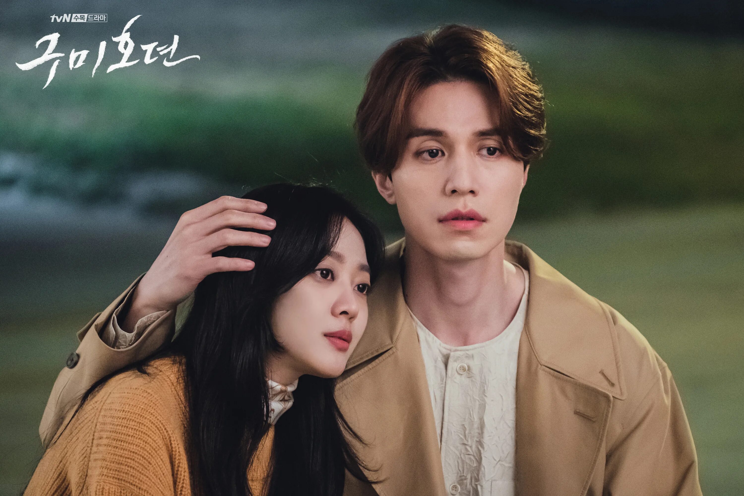 Легенда о фэй дорама ван ибо. Легенда о девятихвостом лисе дорама 2020. Дорама сказание о кумих. Девушка-демон 2 сезон дорама. Мой демон дорама дата выхода 9.