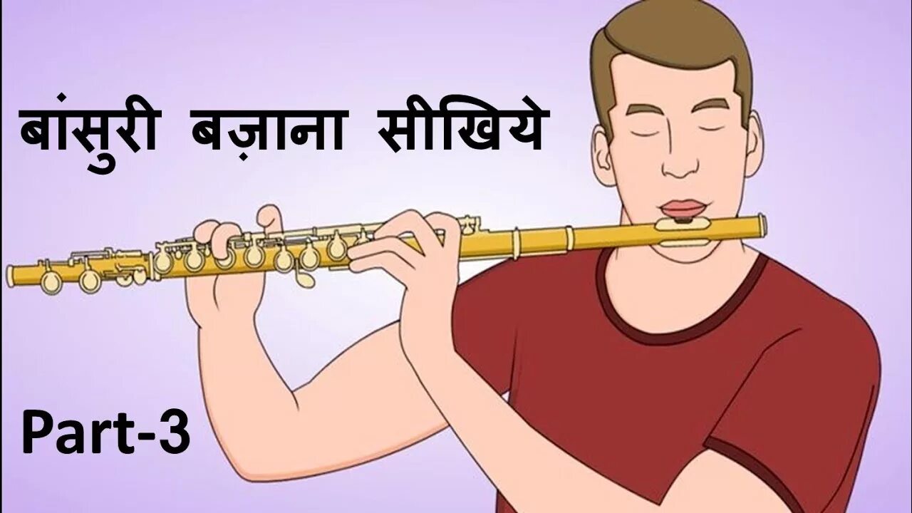 Playing flute. Флейта. Человек с флейтой. Человек играющий на свирели. Музыкант играющий на дудочке.