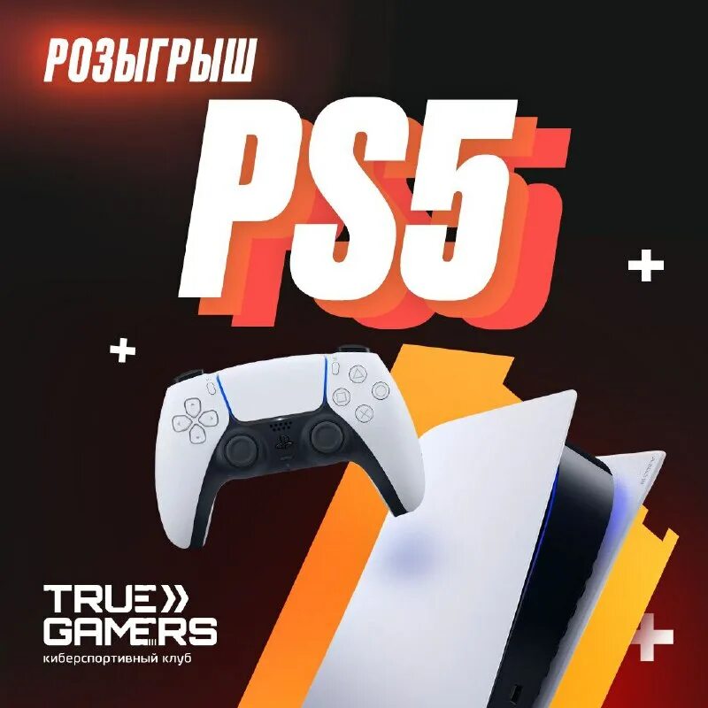 розыгрыш плейстейшен 5. розыгрыш плейстейшен 5. розыгрыш ps. розыгрыш плейстейшен 5. розыгрыш плейстейшен 5.